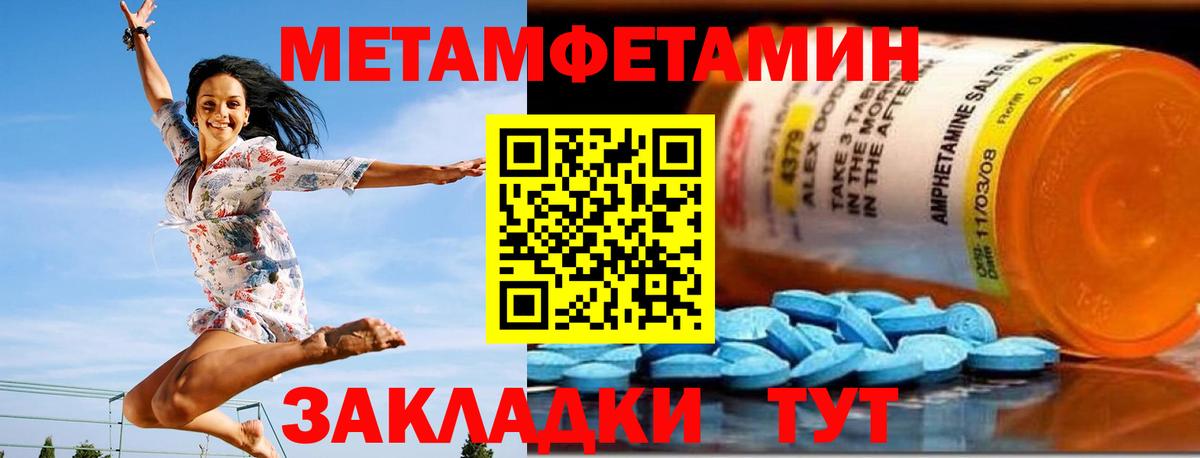 Новодвинск  Амфетамин  Вход с VPN  Amphetamine Premium 