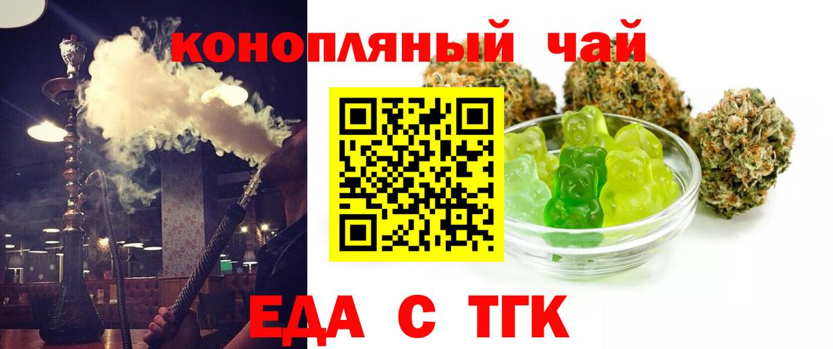 Печенье с ТГК марихуана Новодвинск
