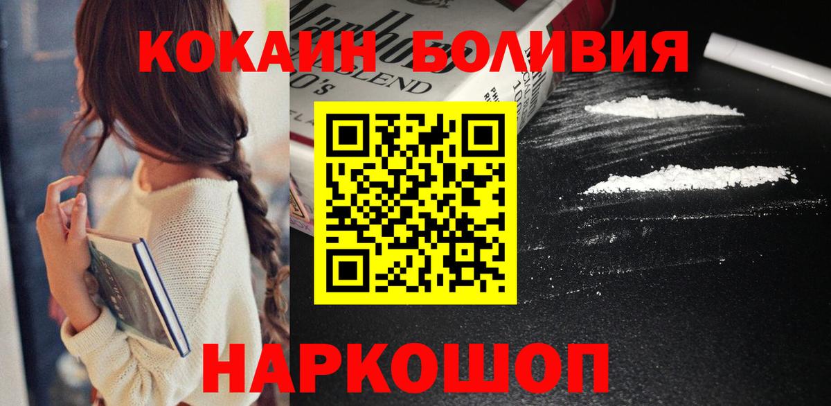 COCAIN VHQ Новодвинск
