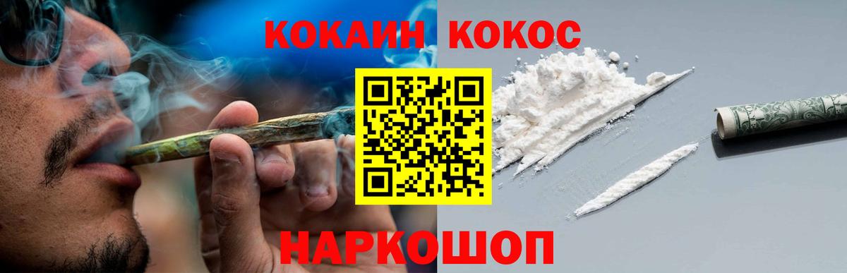 КОКАИН 98%  магазин продажи наркотиков  Новодвинск  Вход с VPN  COCAIN 