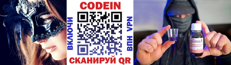 Кодеиновый сироп Lean Purple Drank  Новодвинск 