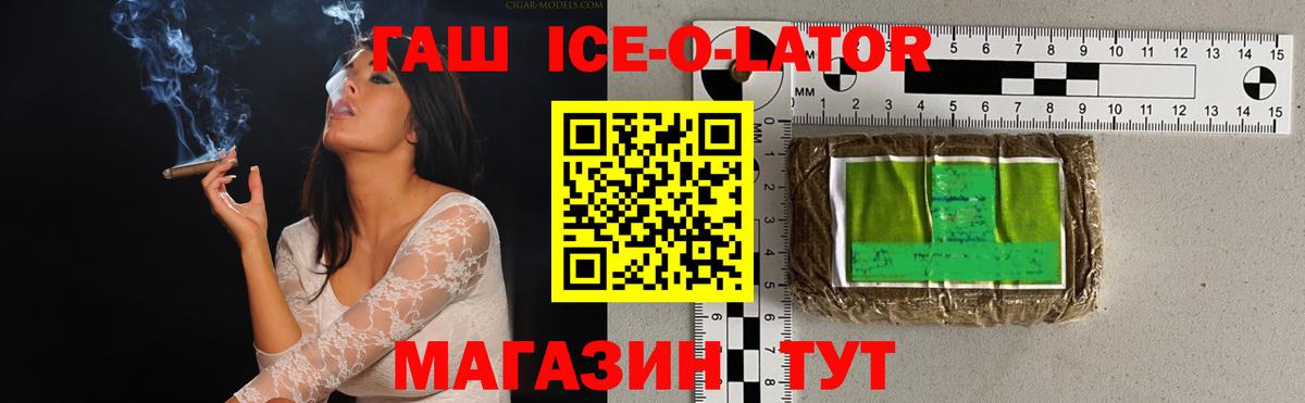 ГАШИШ Изолятор Новодвинск