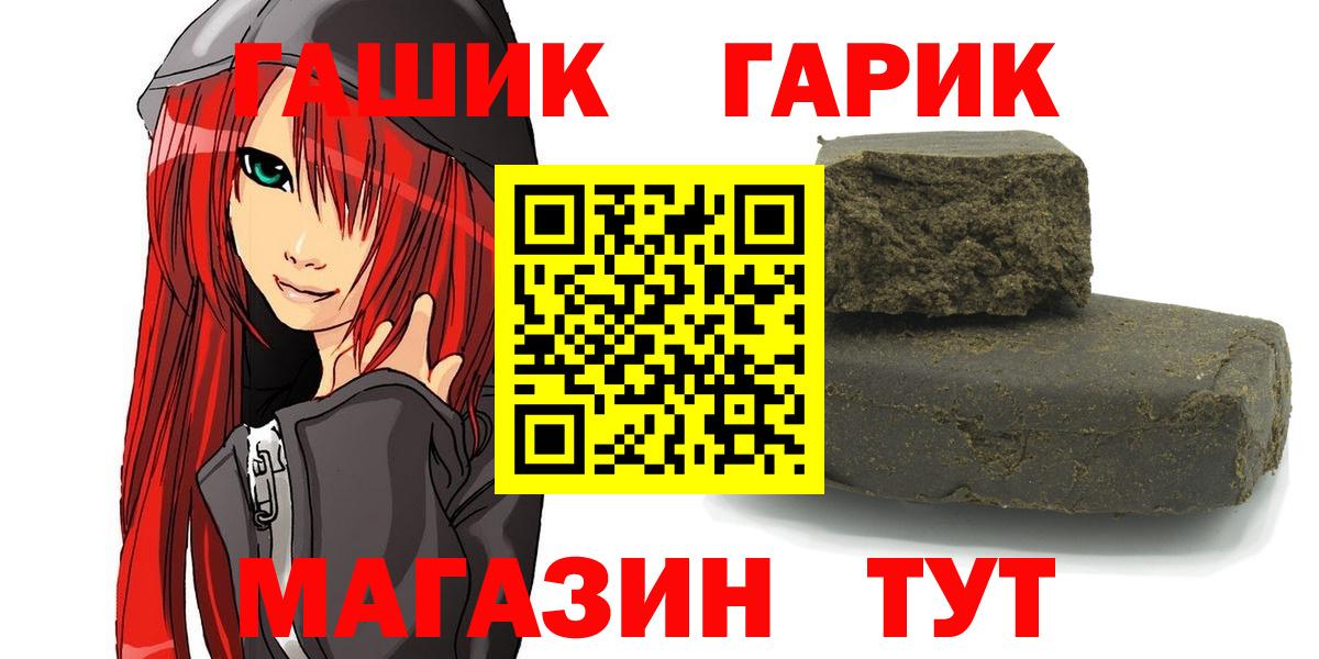 ГАШИШ Ice-O-Lator  Вход с VPN  Новодвинск 