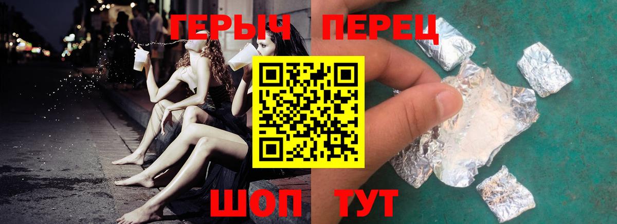 ГЕРОИН афганец Новодвинск