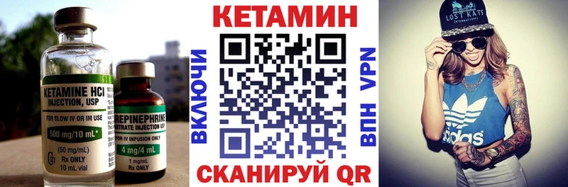 КЕТАМИН ketamine Новодвинск