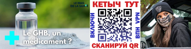 КЕТАМИН VHQ  Новодвинск 