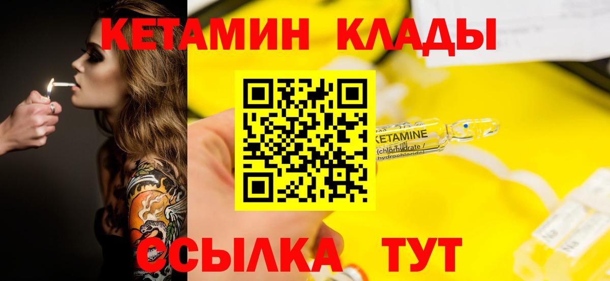 Кетамин VHQ  КЕТАМИН ketamine  Вход с VPN  Новодвинск 