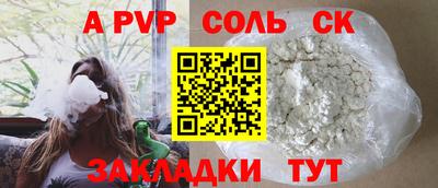 соль курить ск Гай
