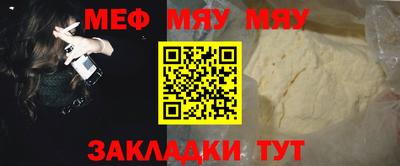 меф VHQ Гагарин