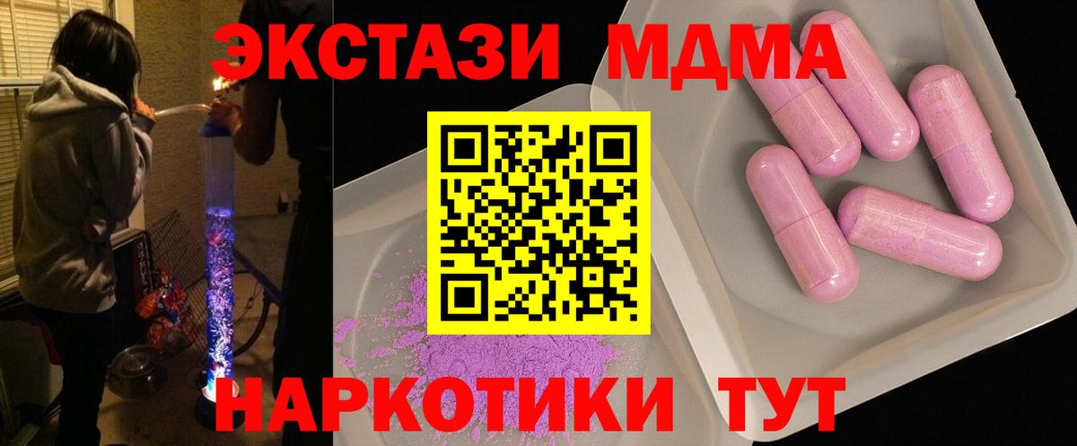 Новодвинск  MDMA VHQ  MDMA crystal  Вход с VPN 
