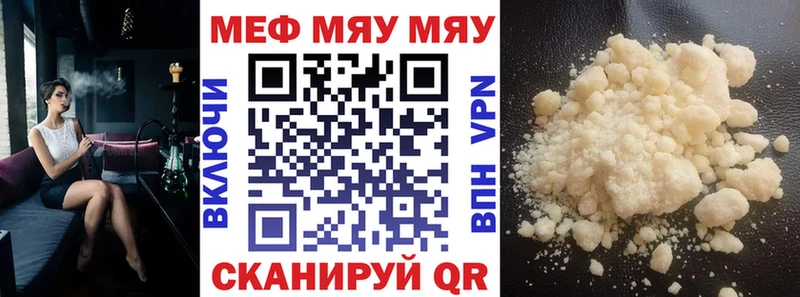 МЯУ-МЯУ mephedrone  Новодвинск 