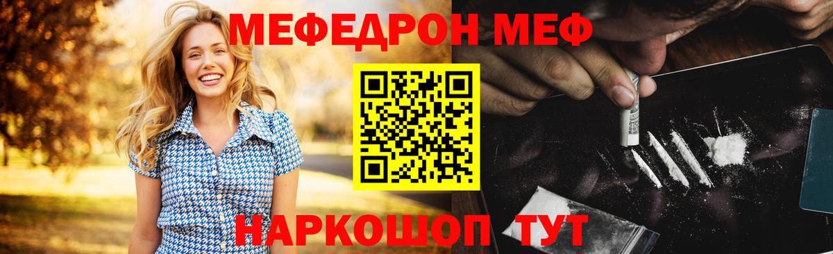 Меф мука  Мефедрон  Новодвинск  Меф мяу мяу  как найти закладки  Вход с VPN 