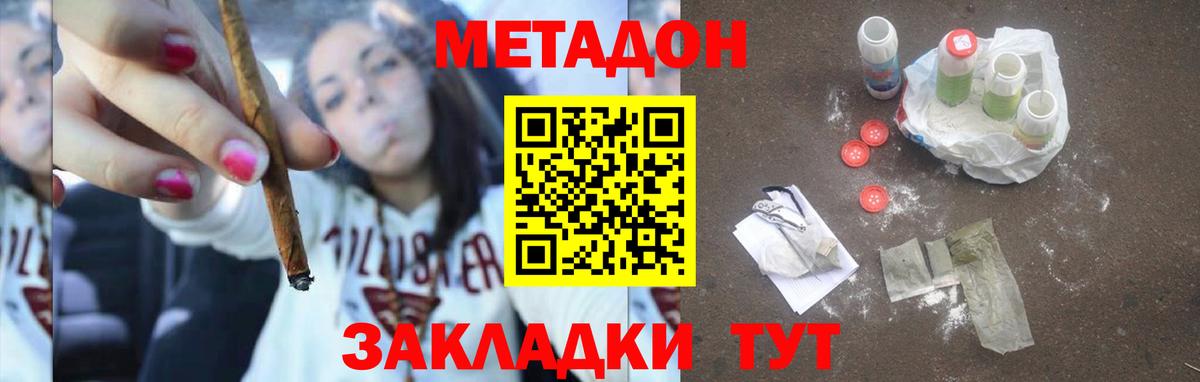 МЕТАДОН мёд  МЕТАДОН мёд  omg онион  Вход с VPN  Новодвинск 