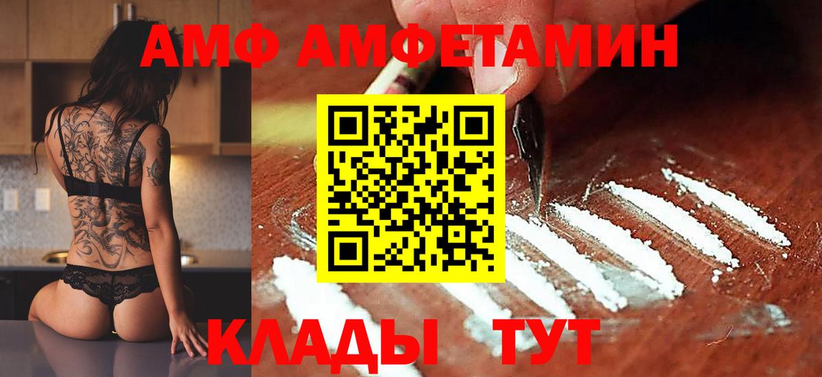 Новодвинск  Первитин Декстрометамфетамин 99.9%  Вход с VPN 