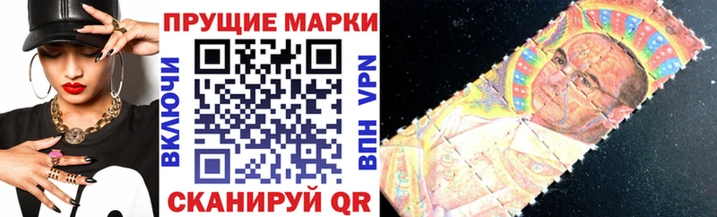 Марки N-bome 1500мкг  Новодвинск 