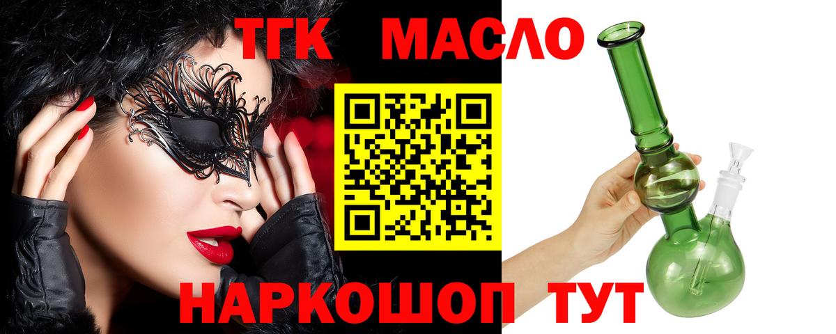 ТГК вейп Новодвинск