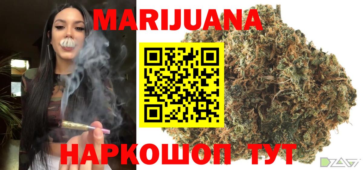 Бошки Шишки SATIVA & INDICA  Бошки Шишки ГИДРОПОН  Новодвинск  Вход с VPN  Марихуана тримм 